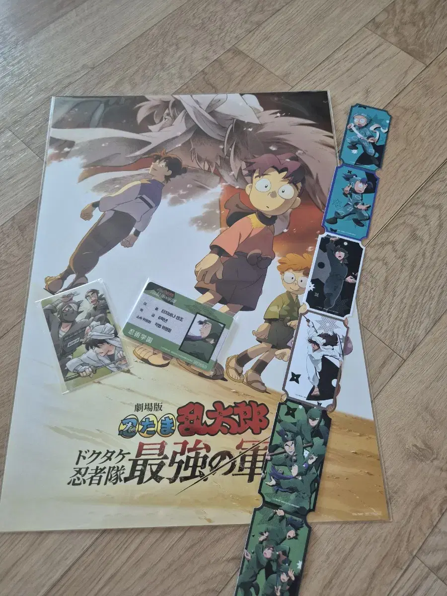 Ninja Boy Rantaro Movie pre-order benefit Mania Ticket poster 6th Grade Student ID Tenkey Zatto