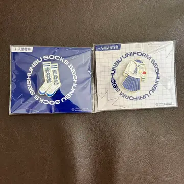 새로운 학교의 리더 팬클럽 한정판 핀 배지