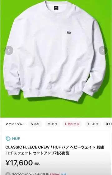 HUF CLASSIC FLEECE CREW XL 그레이 새상품