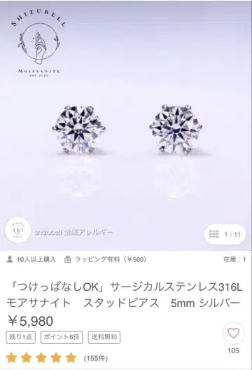 creema 모이사나이트 귀걸이 5mm