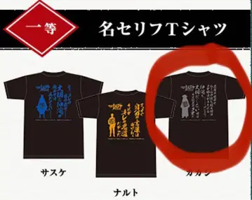 NARUTO 오오에도 온천 명언 티셔츠 카카시 레어
