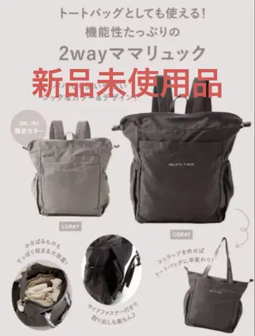젤라또피케 2way 엄마 백팩 마더 백