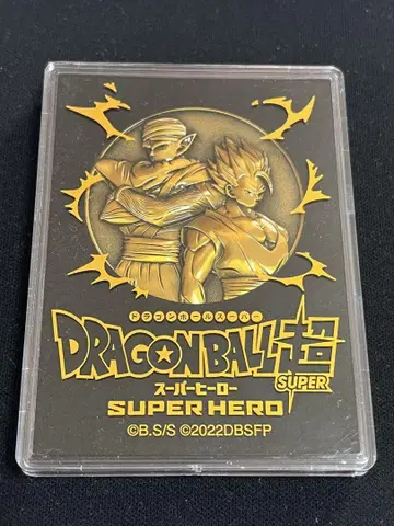 드래곤볼 초 초 HERO 영화 기념 메달