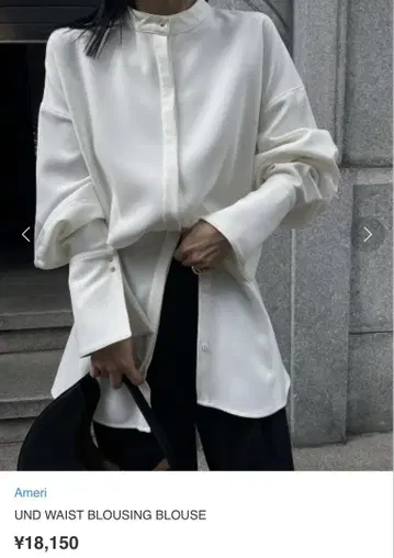 AMERI UND WAIST BLOUSING BLOUSE 화이트