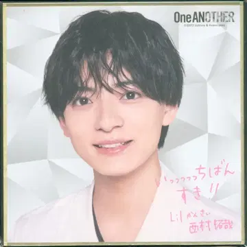 Lil 간사이 23년 OneANOTHER 니시무라 타쿠야 미니 색지