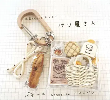 가챠 파우치 미색 빵집 버킷 멜론 빵 BREAD