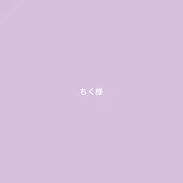 치쿠 씨 BS CD 그린