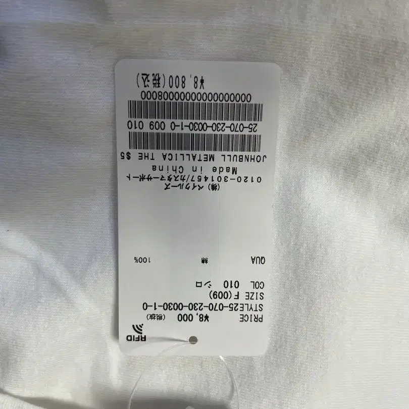 8번째 상품 이미지