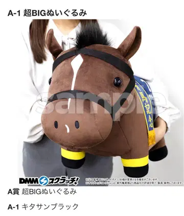 DMM 스크래치 서러브레드 컬렉션 초BIG A상 키타산 블랙