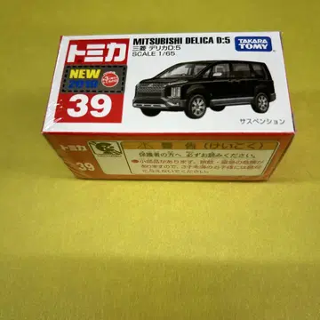 토미카 / MITSUBISHI DELICA D:5 1/65 스케일 39