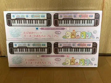 스미코구라시 타피오카 파크 키보드 2종 세트