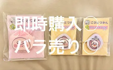코비토즈칸 캐릭터 복권 카쿠레모모지리 봉제 인형 키링 머리끈