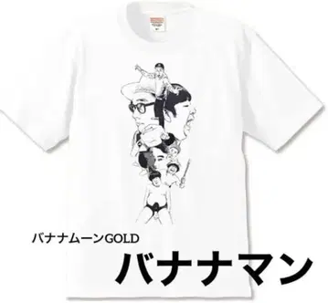 TBS 라디오 JUNK 바나나맨의 바나나문 GOLD 티셔츠 XL 미사용