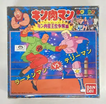 반다이 근육맨 라면맨 VS 테리맨/근육맨