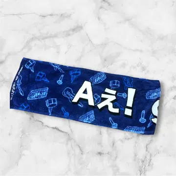 A! group 타월