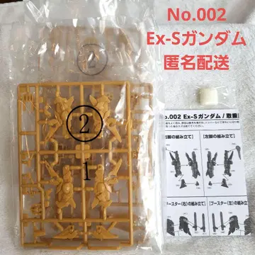 건담 아티팩트 002 Ex-S 건담