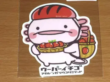 한정판 요코하마 우파이츠 딸기 스티커 B-SIDE LABEL