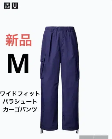 새상품 유니클로 와이드 핏 파라슈트 카고 팬츠 M 사이즈 블루