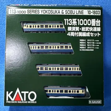 KATO 113계 1000번대 요코스카선 부속 편성 세트 10-1803