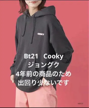 BTS 쿠키 후드티