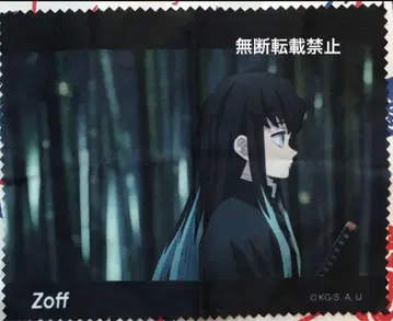 귀멸의 칼날 Zoff 안경닦이 컬렉션 토키토 무이치로 1장