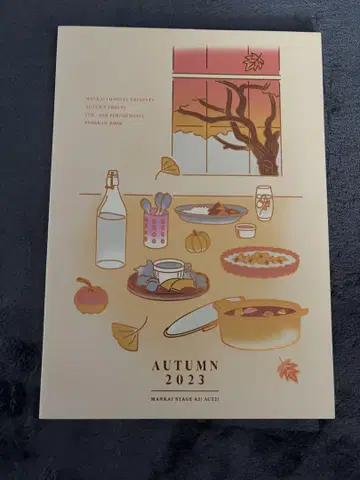 MANKAI STAGE 'A3!' ACT2! AUTUMN 2023 팜플렛