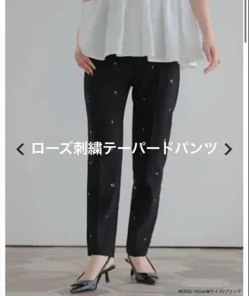 Fit more 로즈 자수 테이퍼드 팬츠 블랙