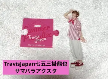 TravisJapan 시치고산 카케 류야 사마파라 아크릴 스탠드