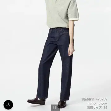 유니클로 스트레이트 청바지 다크 네이비