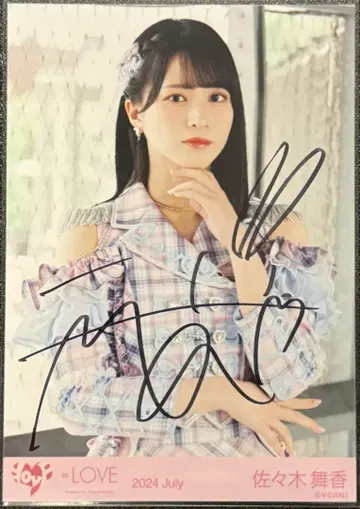 이코러브 사사키 마이카 절대 아이돌 그만두지 마세요 자켓 의상 자필 사인