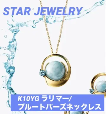 STAR JEWELRY 스타 주얼리 라리마 블루 토파즈 목걸이