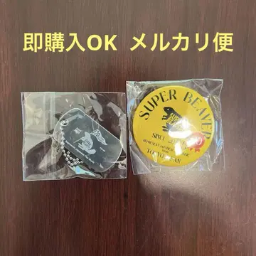 SUPER BEAVER 키링 도그 태그 캔 배치 20주년 가챠