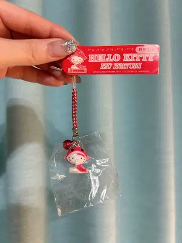 키티 지역 특산품 키링
