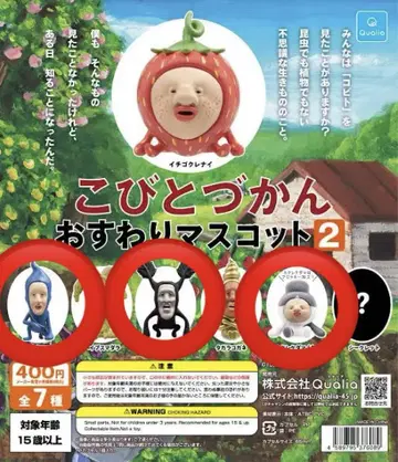 코비토즈칸 오스와리 마스코트 2