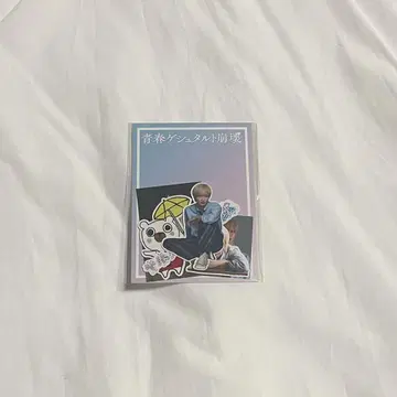 청춘 게슈타르트 붕괴 IMP. 사토 신 스티커