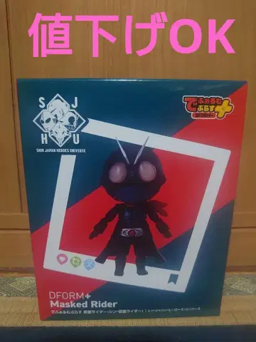 신 재팬 히어로즈 유니버스 데포름플러스