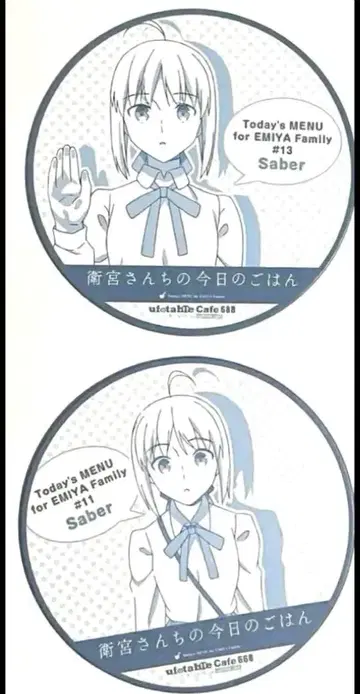 Fate 에미야 씨의 오늘의 밥 세이버 2장 한정판 코스터