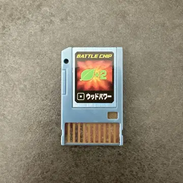 록맨 에그제 배틀 칩 우드 파워