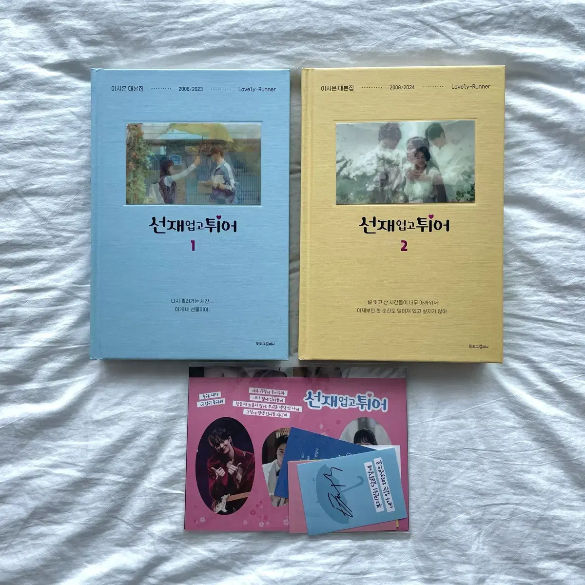 Lovely Runner Script Book, New, with pre-order benefit (detailed photos available)