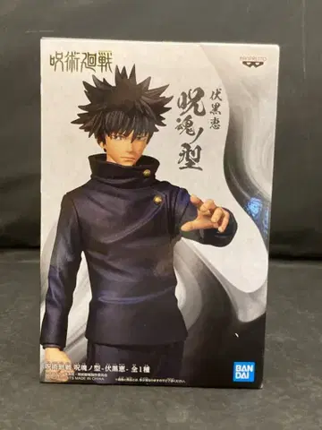 반다이 SPIRITS 저주받은 영혼의 형상 후시구로 메구미