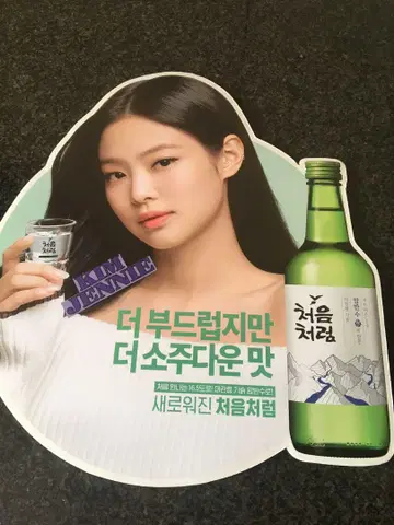 블랙 핑크 팝