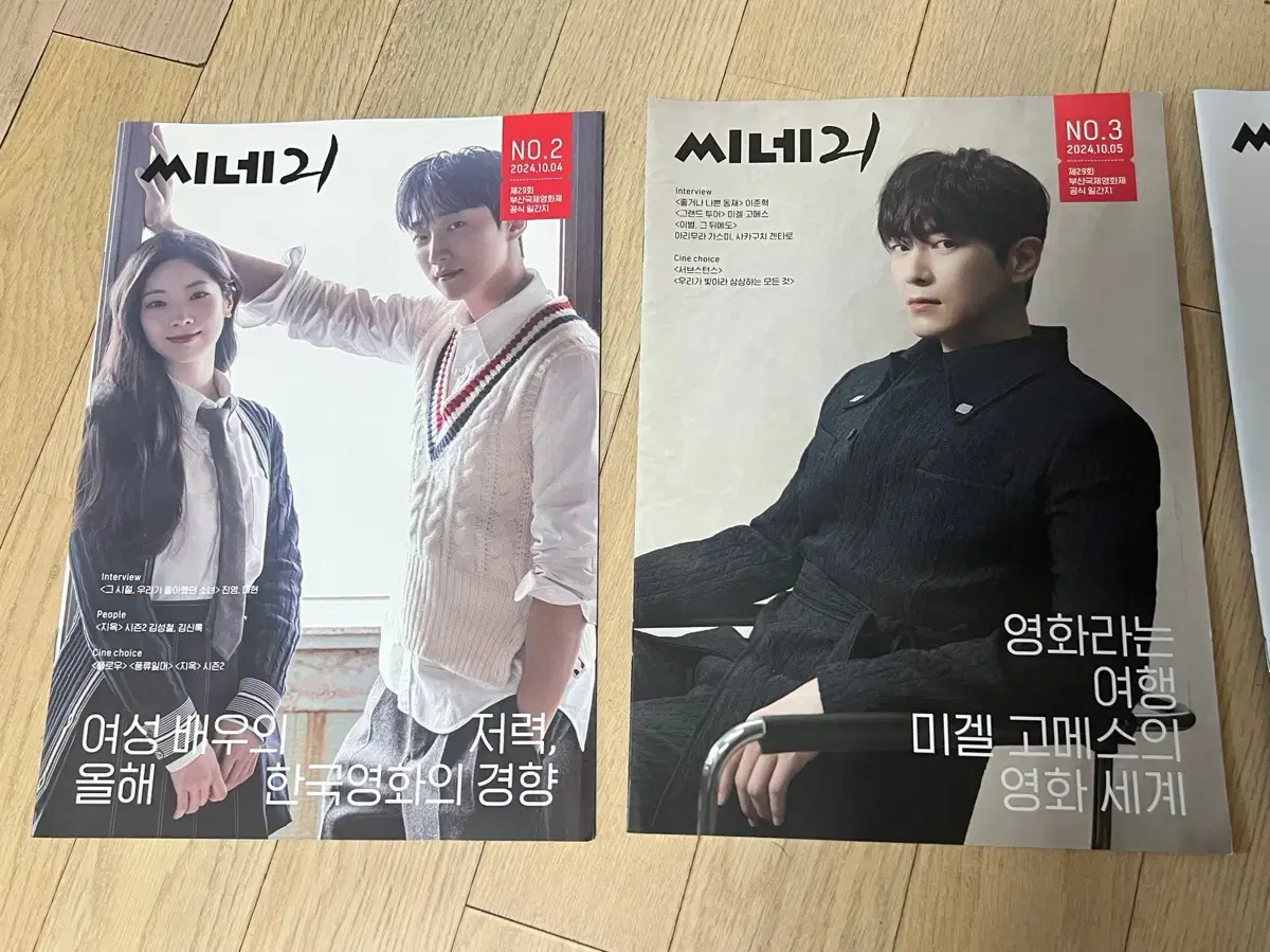 2024 Busan International Film Festival Cine21 Daily hong junhyuk jinyoung Cheongseol