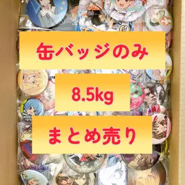 캔뱃지만 8.5kg 대량 묶음 판매