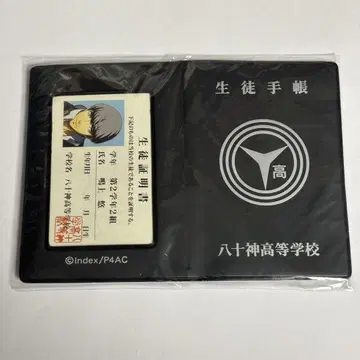 페르소나 4 학생 수첩 나루가미 유, 하나무라 요스케, 야토가미 고등학교