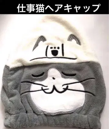 일하는 고양이 헤어 캡 현장 고양이 페이스 곰돌이 모자 익명 배송 새상품