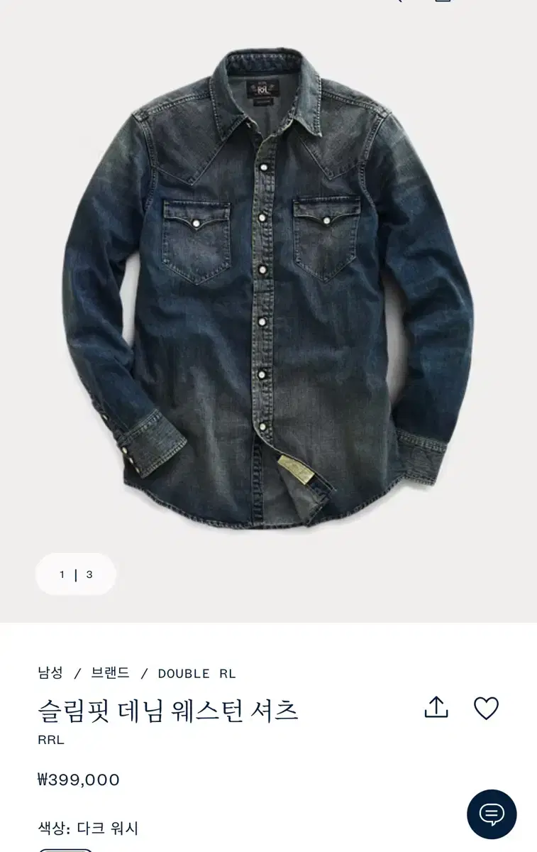 Double RL RRL Slim Fit Denim Western Shirt, Size M