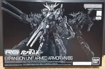 RG 1/144 건담 UC 확장 유닛 암드 아머 VN-BS