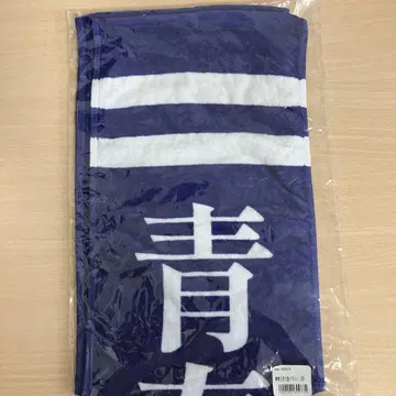 새로운 학교의 리더들 청춘 일본 대표 타월