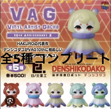 VAG 10th 2 덴시코다코 컴플리트 가챠