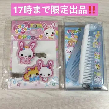 후와후와 라비짱 앞머리 클립 헤어 브러쉬&빗 세트 즉시 구매 가능